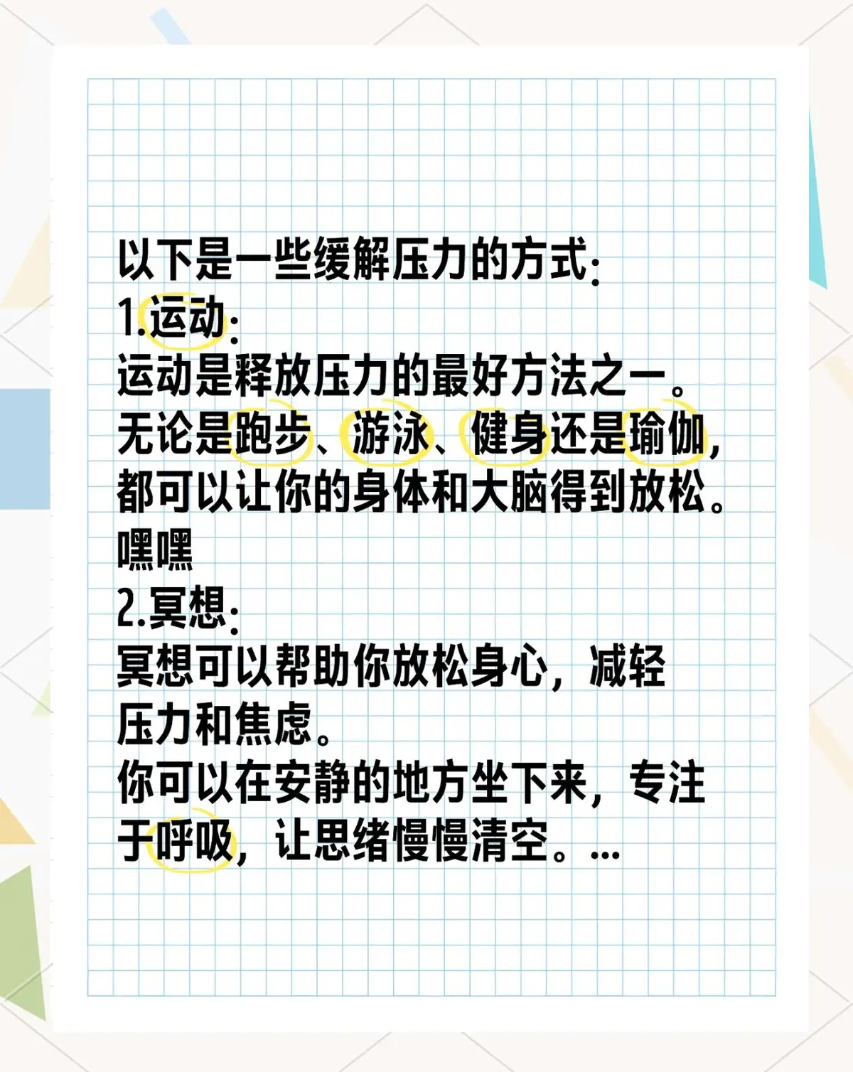 篮球训练术语大全集图片_0